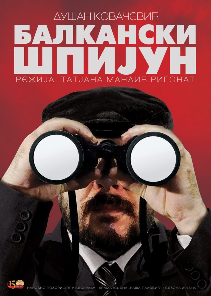 balkanski_spijun_plakat